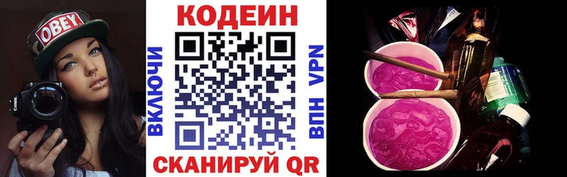 Кодеиновый сироп Lean Purple Drank  Тихвин 