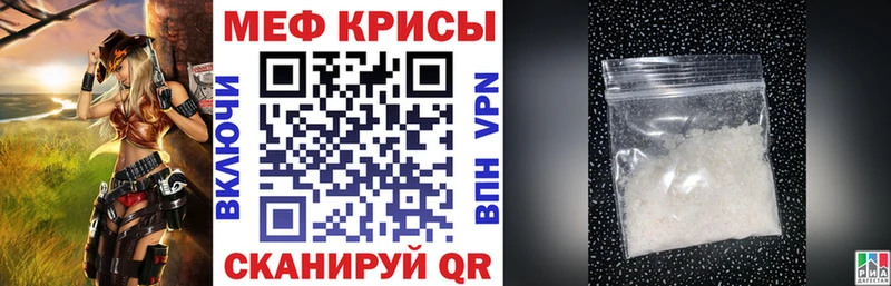 Меф кристаллы  Тихвин 